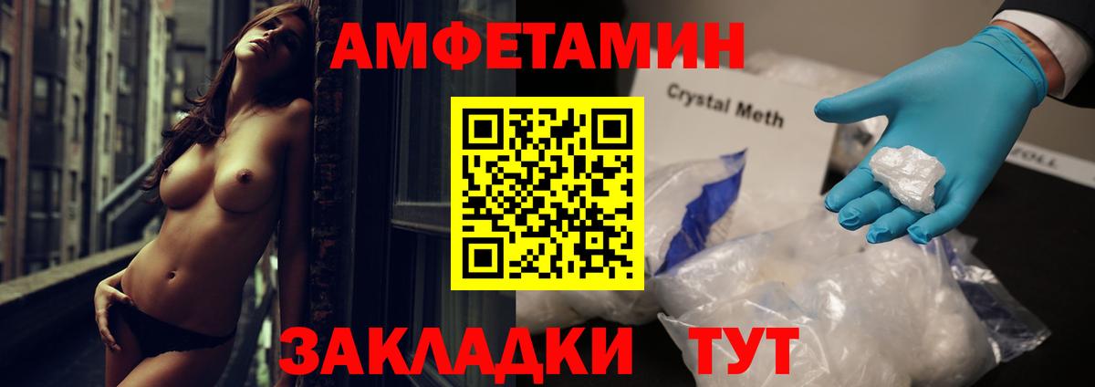 АМФ  Амфетамин  Вход с VPN  Лянтор  АМФ Premium 