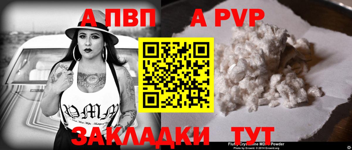 A PVP VHQ Лянтор
