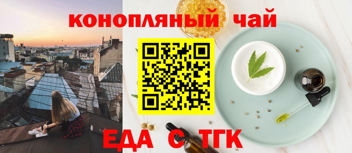Лянтор  Cannafood конопля  Вход с VPN 