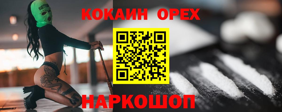 КОКАИН Боливия  Cocaine  Вход с VPN  Лянтор  Cocaine 97% 