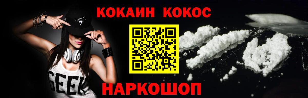 КОКАИН Fish Scale Лянтор