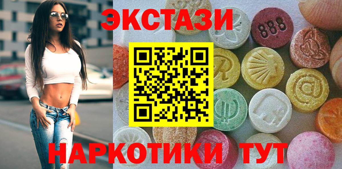 Экстази Дубай  Экстази диски  Вход с VPN  Ecstasy  Лянтор 