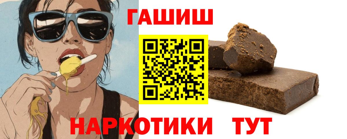ГАШИШ Cannabis Лянтор