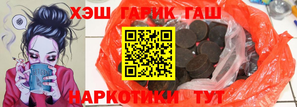 Гашиш  ГАШИШ AMNESIA HAZE  как найти наркотики  Вход с VPN  Лянтор  Гашиш ice o lator 