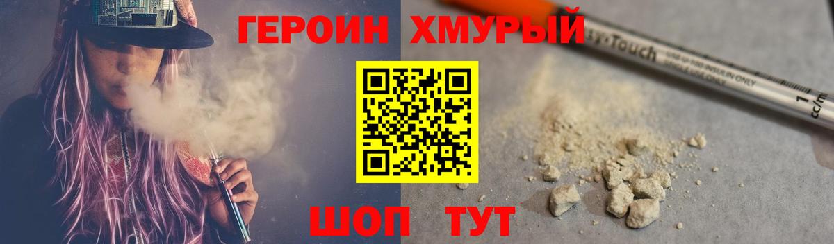Лянтор  ГЕРОИН белый  Героин  Вход с VPN 