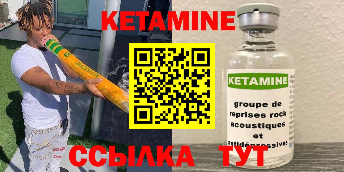 КЕТАМИН ketamine  Вход с VPN  Лянтор 
