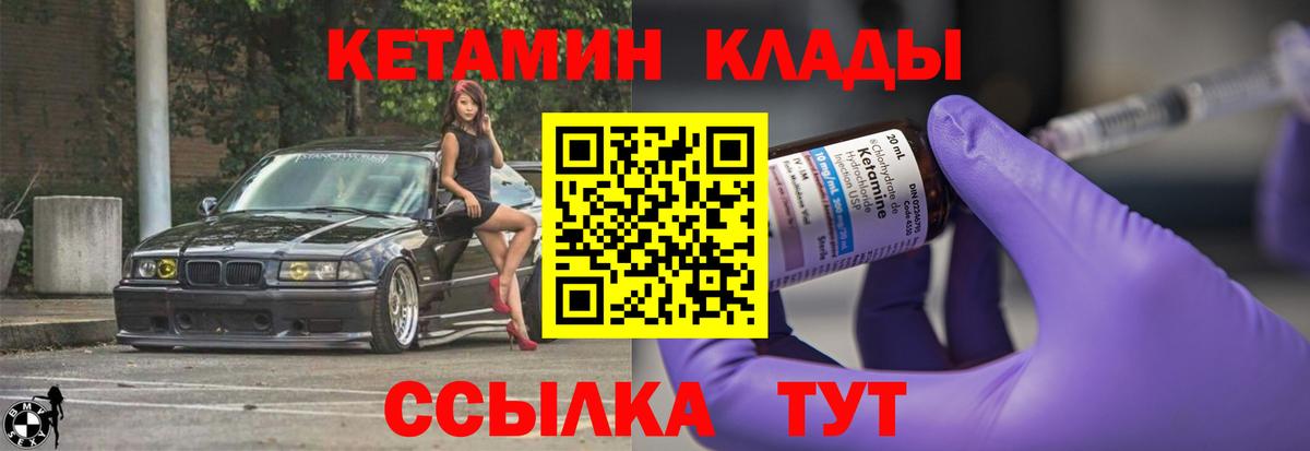 КЕТАМИН ketamine Лянтор