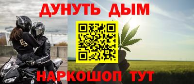 каннабис Жуковский