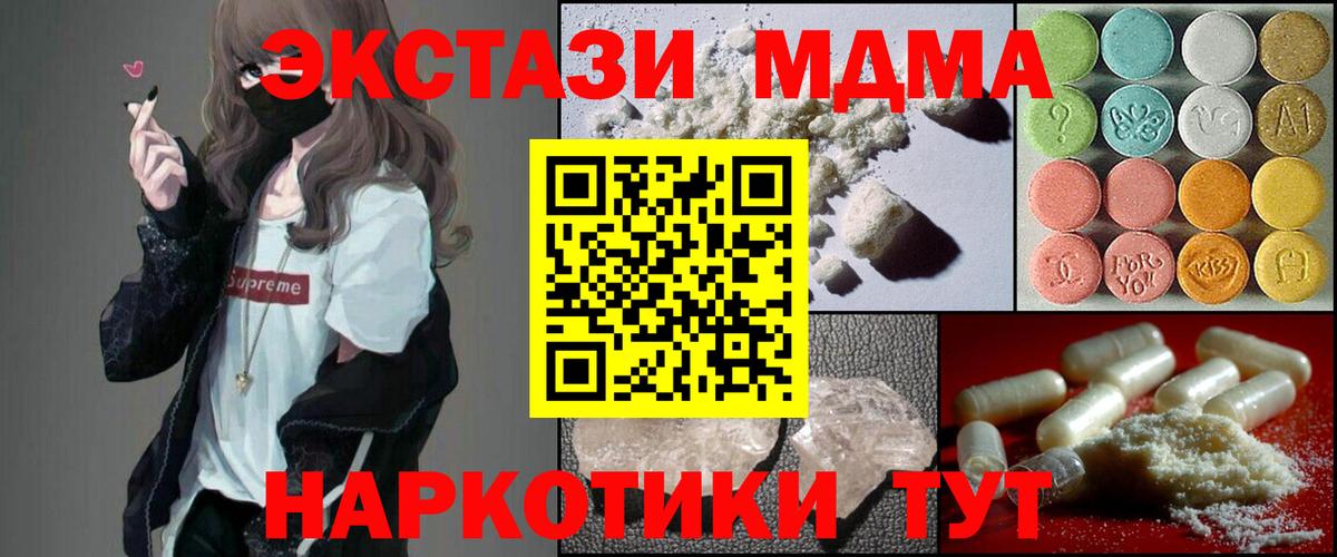 MDMA кристаллы  Вход с VPN  Лянтор  МДМА  МДМА crystal 