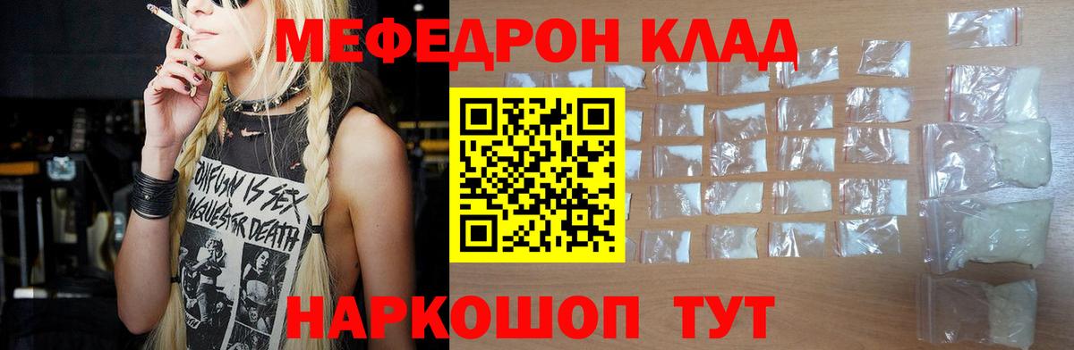 Меф мяу мяу  Вход с VPN  Мефедрон кристаллы  Мефедрон  Лянтор 