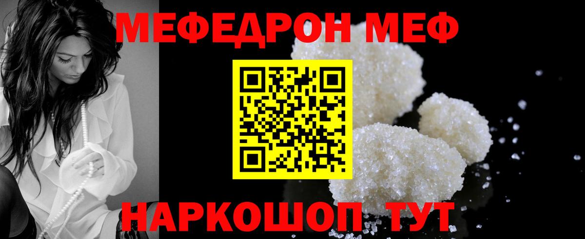 Мефедрон  Лянтор