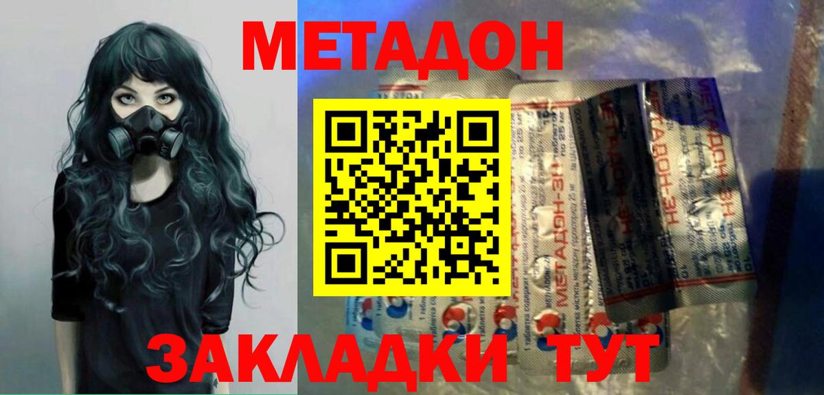 МЕТАДОН methadone  Вход с VPN  Лянтор  Метадон methadone 