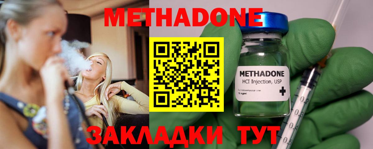 Метадон VHQ Лянтор