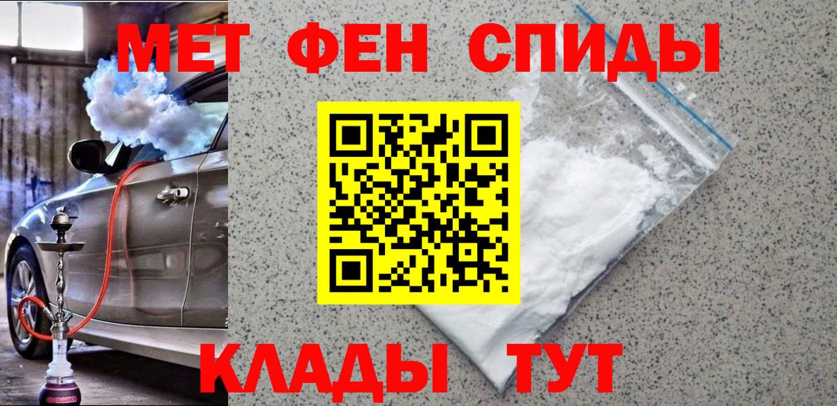 МЕТАМФЕТАМИН Декстрометамфетамин 99.9%  МЕТАМФЕТАМИН Декстрометамфетамин 99.9%  Вход с VPN  Лянтор 
