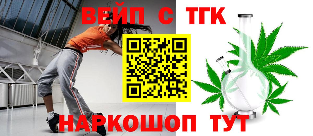 Дистиллят ТГК концентрат  Вход с VPN  Лянтор  ТГК вейп 